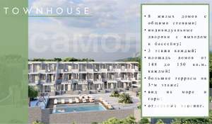 Таунхаус 150м², 3-этажный, участок 1 сот.