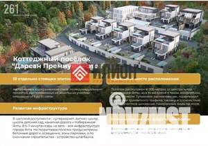 Дом 500м², 3-этажный, участок 10 сот.  