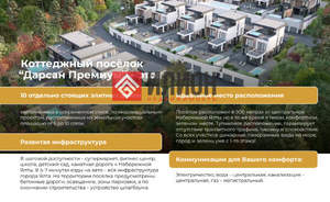 Дом 500м², 3-этажный, участок 10 сот.  