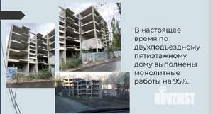 Дом 2000м&sup2;, 5-этажный, участок 36 сот.  