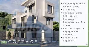 Дом 170м², 3-этажный, участок 2 сот.  