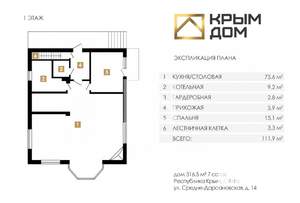 Дом 317м², 3-этажный, участок 7 сот.  