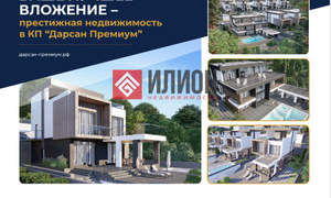 Дом 500м², 3-этажный, участок 10 сот.  