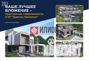 Дом 500м², 3-этажный, участок 10 сот.  