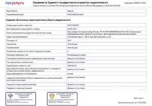 Дом 16м&sup2;, 1-этажный, участок 5 сот.  