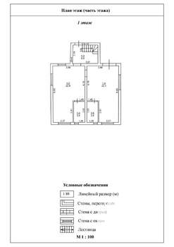 Дом 122м², 2-этажный, участок 4 сот.  