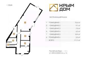 Дом 300м², 2-этажный, участок 6 сот.  