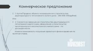 Дом 2000м&sup2;, 5-этажный, участок 36 сот.  