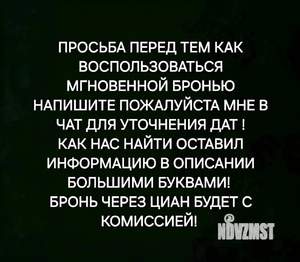 1-к квартира, посуточно, 45м2, 4/16 этаж