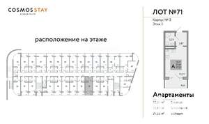 Студия квартира, строящийся дом, 27м2, 3/3 этаж