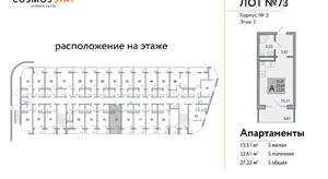 Студия квартира, строящийся дом, 27м2, 3/9 этаж