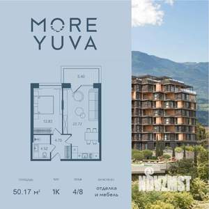 1-к квартира, вторичка, 50м2, 4/8 этаж