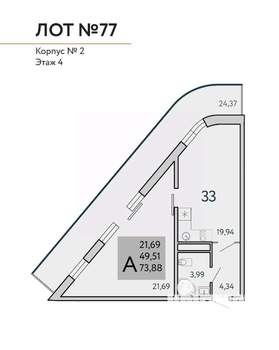 2-к квартира, вторичка, 74м2, 7/9 этаж