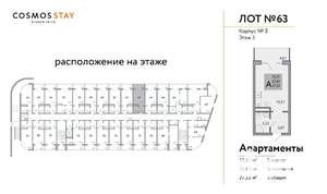 Студия квартира, строящийся дом, 27м2, 3/3 этаж