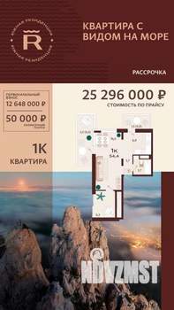 1-к квартира, вторичка, 54м2, 6/9 этаж