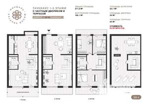 3-к квартира, вторичка, 272м2, 1/3 этаж