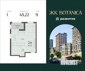 Студия квартира, вторичка, 48м2, 9/15 этаж
