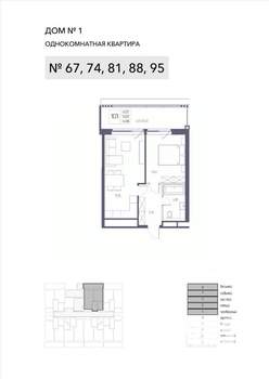 1-к квартира, строящийся дом, 53м2, 8/8 этаж
