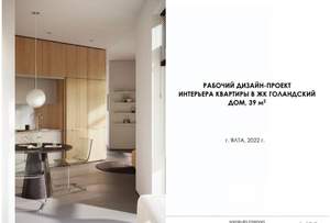 1-к квартира, вторичка, 37м2, 7/7 этаж