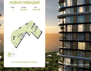 3-к квартира, вторичка, 74м2, 10/20 этаж