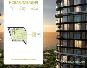 1-к квартира, вторичка, 31м2, 13/20 этаж