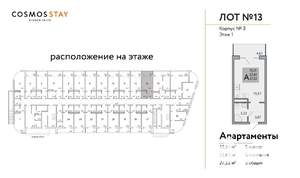 Студия квартира, строящийся дом, 27м2, 1/3 этаж