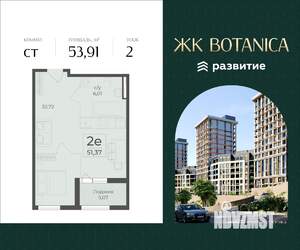 Студия квартира, вторичка, 54м2, 2/15 этаж