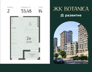2-к квартира, вторичка, 53м2, 14/15 этаж