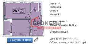 1-к квартира, вторичка, 42м2, 5/8 этаж