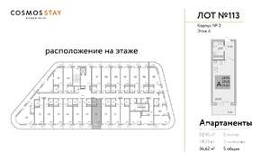 1-к квартира, строящийся дом, 35м2, 6/9 этаж