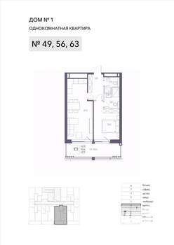 1-к квартира, строящийся дом, 57м2, 1/8 этаж
