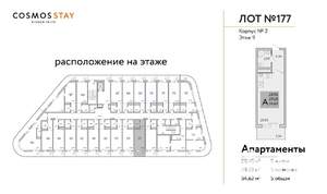 1-к квартира, вторичка, 35м2, 9/9 этаж