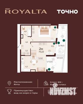 2-к квартира, вторичка, 73м2, 3/9 этаж