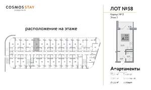 Студия квартира, строящийся дом, 27м2, 3/3 этаж