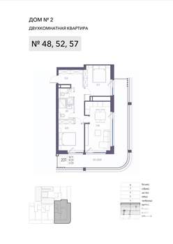 2-к квартира, строящийся дом, 87м2, 2/8 этаж