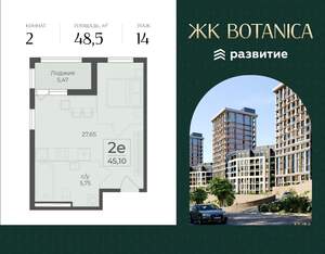 2-к квартира, вторичка, 49м2, 14/15 этаж