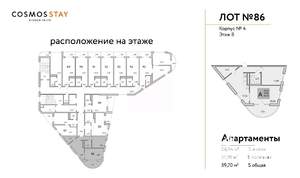 2-к квартира, строящийся дом, 60м2, 8/9 этаж