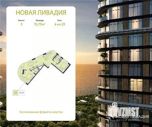 3-к квартира, вторичка, 73м2, 6/23 этаж