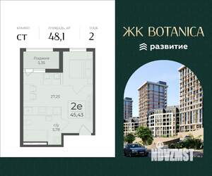 Студия квартира, вторичка, 48м2, 2/15 этаж