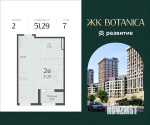2-к квартира, вторичка, 51м2, 7/15 этаж