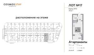 Студия квартира, строящийся дом, 27м2, 1/3 этаж