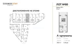 Студия квартира, строящийся дом, 29м2, 7/9 этаж