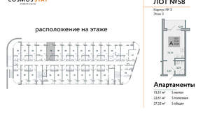 Студия квартира, строящийся дом, 27м2, 3/9 этаж