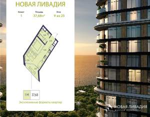 1-к квартира, вторичка, 38м2, 9/20 этаж