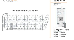 1-к квартира, строящийся дом, 27м2, 2/9 этаж