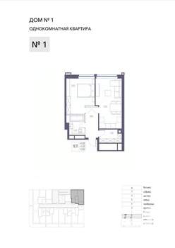 1-к квартира, строящийся дом, 45м2, 1/8 этаж