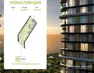 1-к квартира, вторичка, 25м2, 11/20 этаж