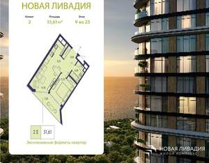 2-к квартира, вторичка, 52м2, 9/20 этаж