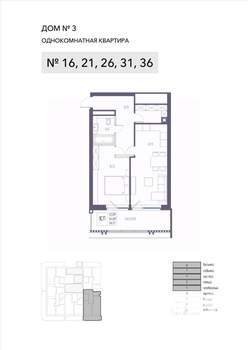 1-к квартира, строящийся дом, 65м2, 6/8 этаж