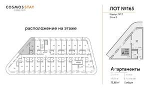 2-к квартира, строящийся дом, 74м2, 8/9 этаж